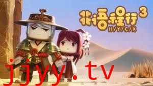 花语程行第三季