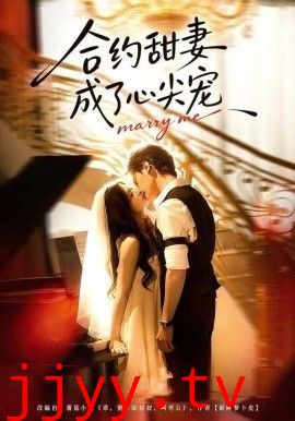 合约甜妻成了心间宠