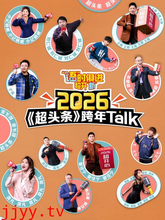 “语”时俱进 超开“新”