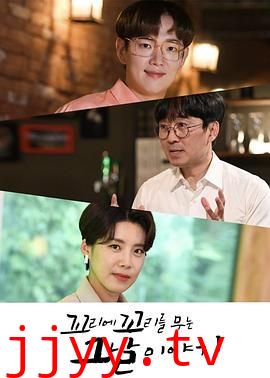 环环相扣的老故事第一季