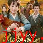 流放带傻爹顿顿吃肉