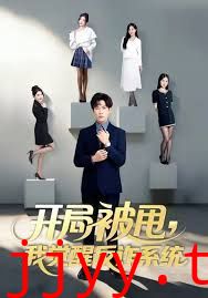 开局被甩我觉醒反诈系统