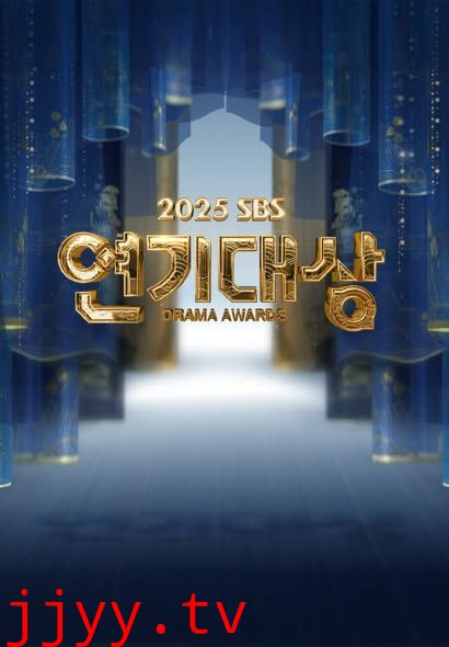 2025 SBS演技大赏