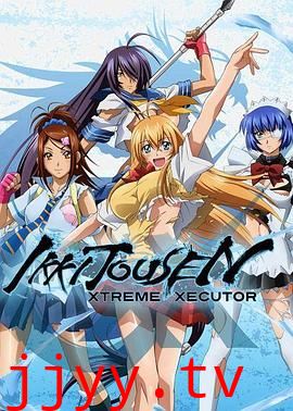 一骑当千 XTREME XECUTOR