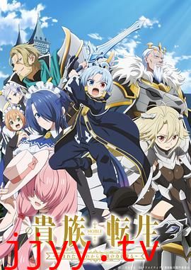 贵族转生得天眷顾一出生就获得最强力量