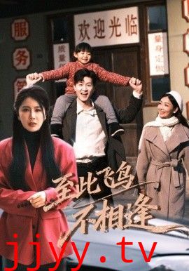 至此飞鸟不相逢