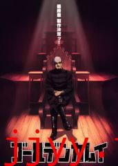 黄金神威最终章