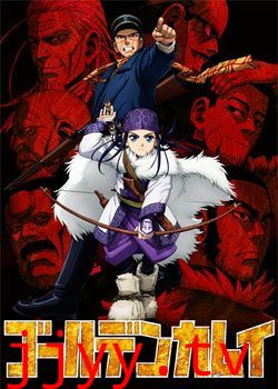 黄金神威第一季