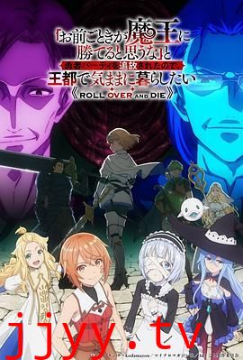 凭你也想讨伐魔王，被勇者小队逐出队伍，只好在王都自在过活