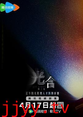 光合计划第二季