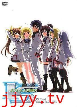 无限斯特拉托斯，渴望恋爱的六重奏