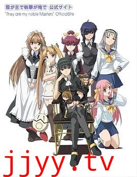 你是主啊我是仆