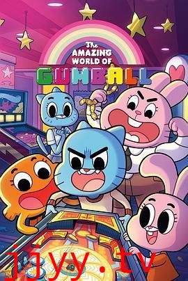 阿甘妙世界第三季