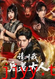 请叫我鬼差大人