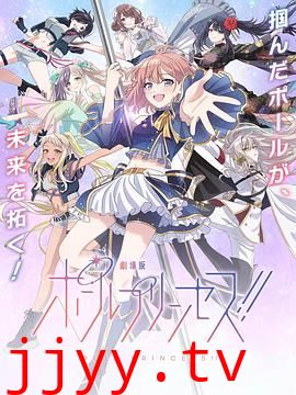 钢管公主：～向北极星许愿