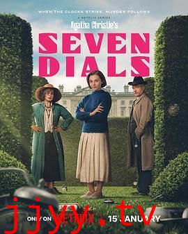 阿加莎克里斯蒂之七面钟