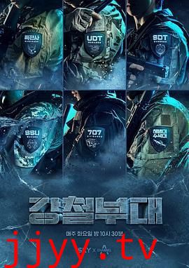 钢铁部队第一季