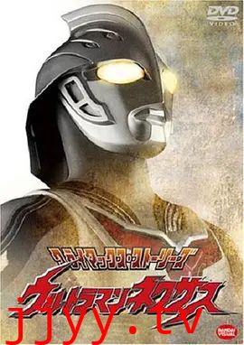 奈克瑟斯奥特曼