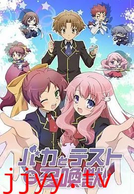 笨蛋·测验·召唤兽