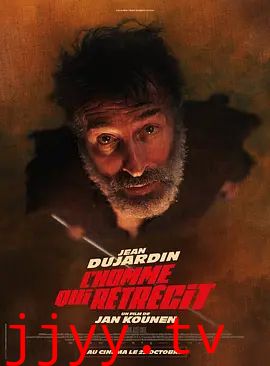 正在缩小的男人