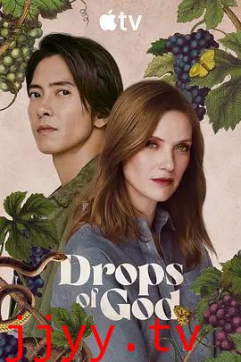 神之水滴第二季