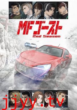 极速车魂第二季