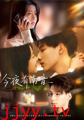 今夜有南音