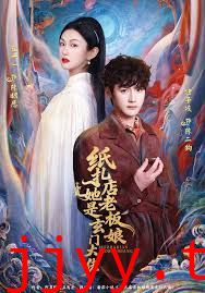 纸扎店老板娘她是玄门大佬