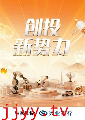 创投新势力