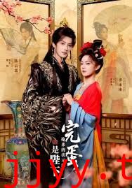 完蛋，抢来的状元郎是陛下