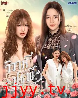 四大元素之大地情缘