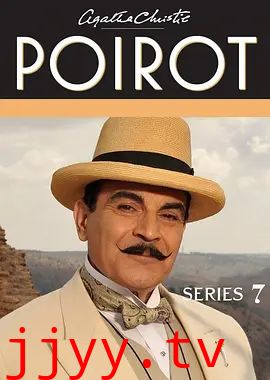 大侦探波洛第七季