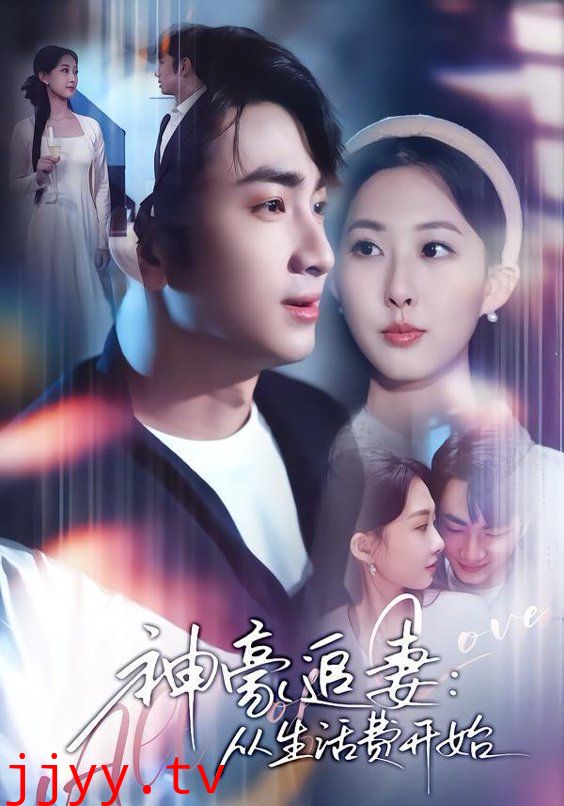 神豪追妻：从生活费开始