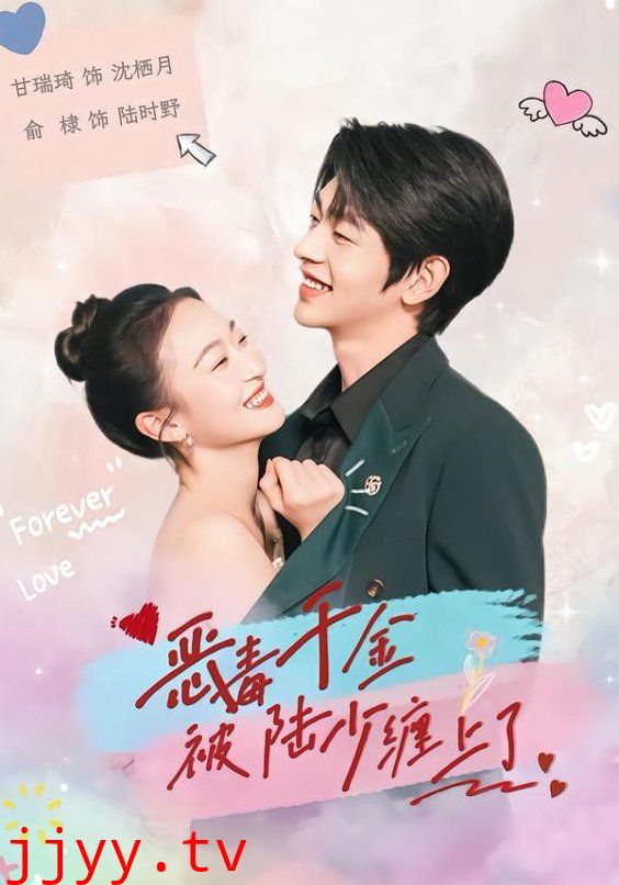 恶毒千金被陆少缠上了