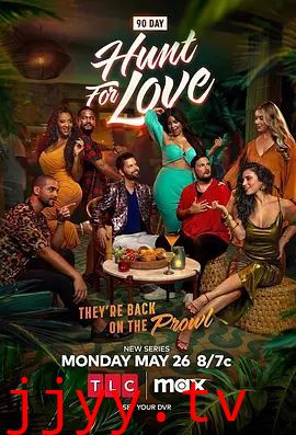 到美国结婚去:猎爱第一季