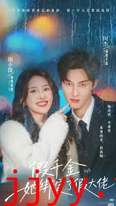 假千金她绑定了假大佬