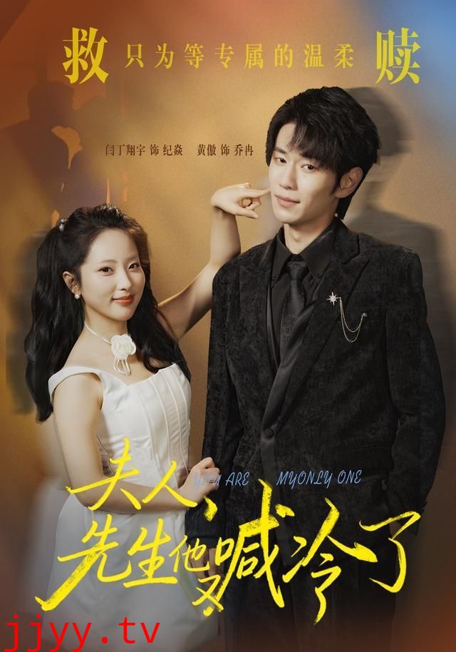 夫人,先生他又喊冷了