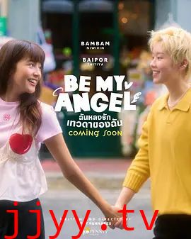 只属于我的天使