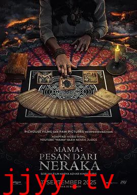 妈妈:来自Neraka的祝福