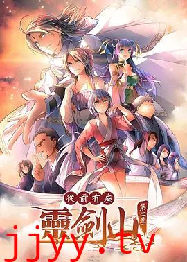 从前有座灵剑山2（日文版）