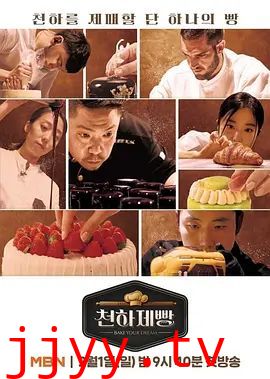 天下面包: 烘焙你梦