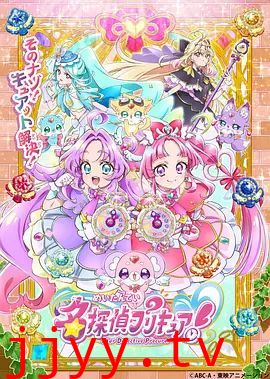 名侦探光之美少女！