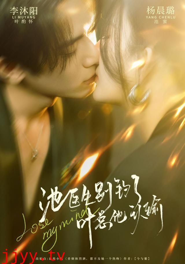 池医生别钓了叶总他认输