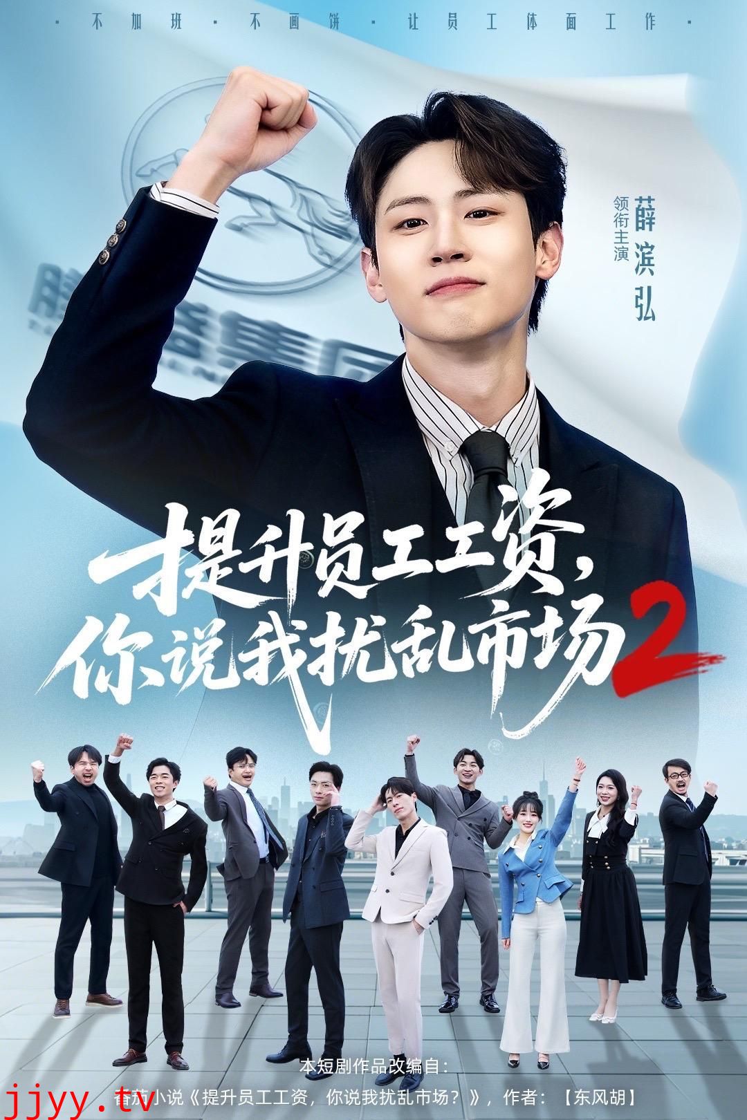 提升员工工资，你说我扰乱市场2