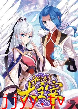 斗破苍穹之大主宰第二季