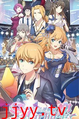 今天开始做明星