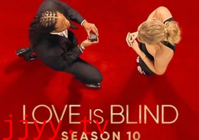 爱情盲选第十季