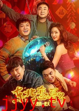 东北恋哥3：冬天里的一把火