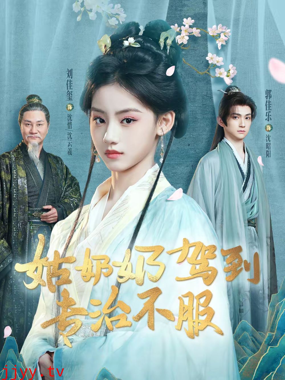 姑奶奶驾到专治不服