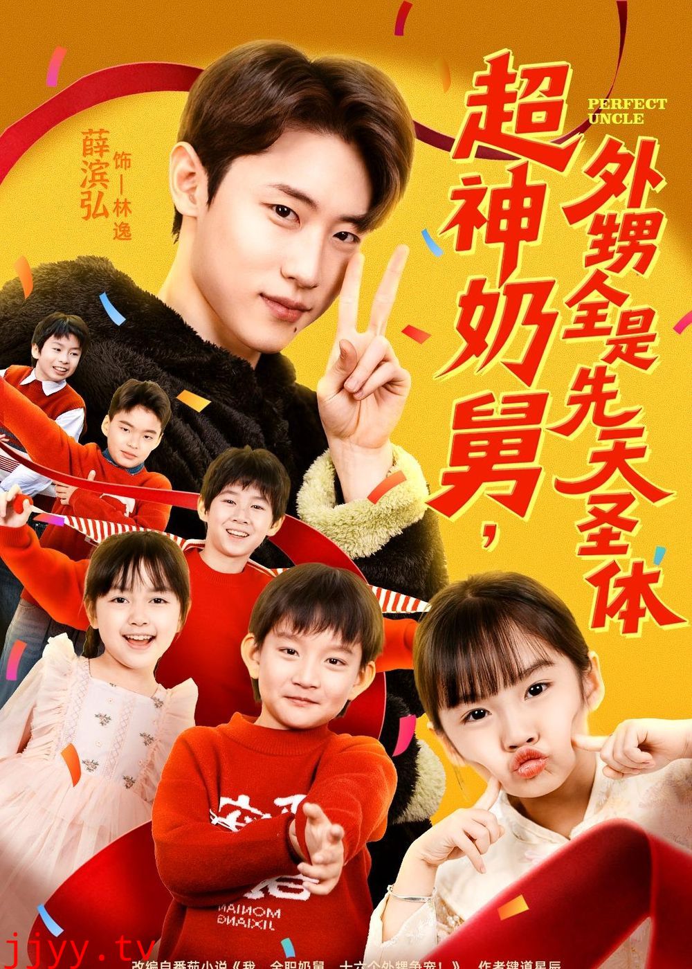 超神奶舅,外甥全是先天圣体